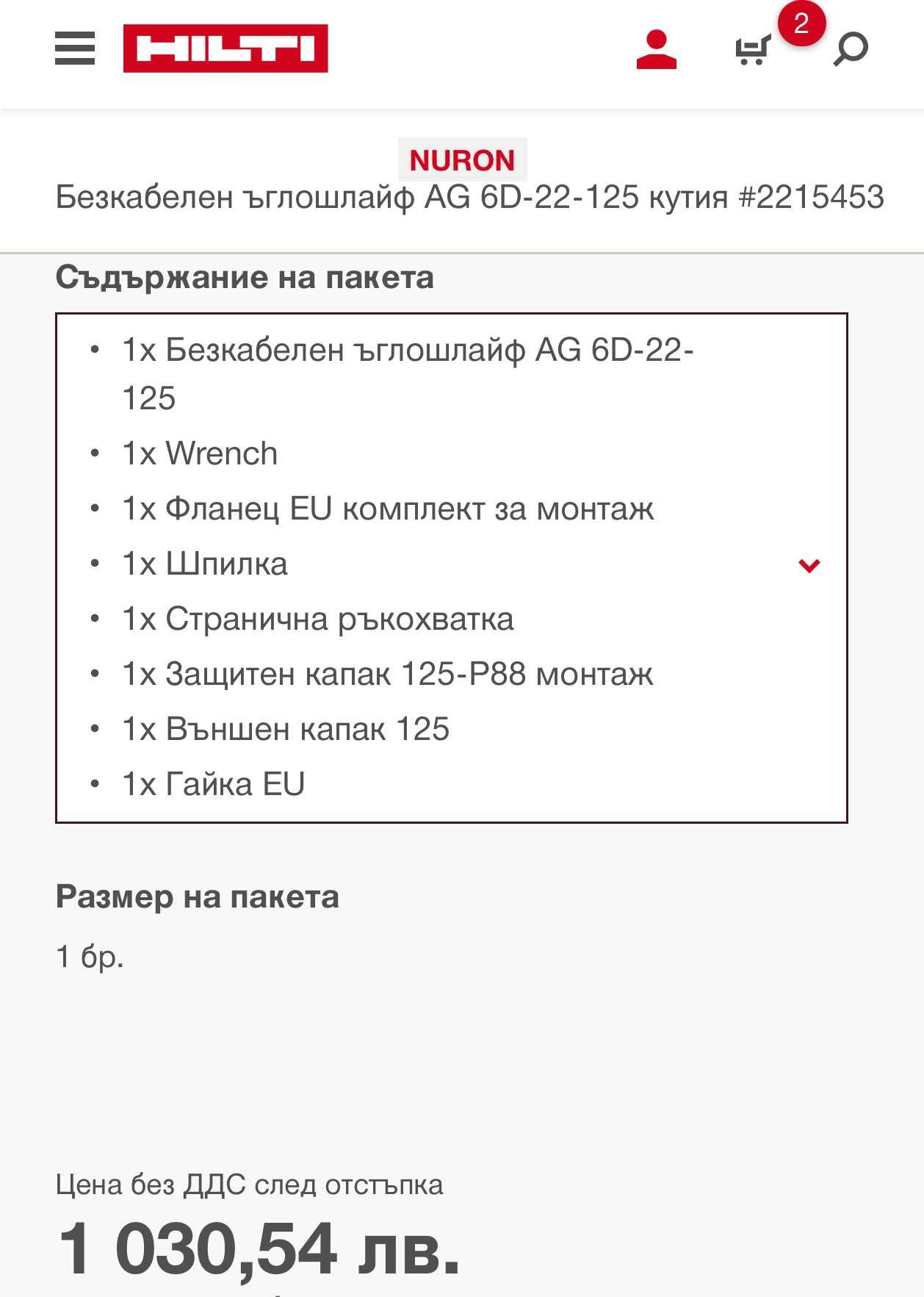 Hilti AG 6D-22 Nuron - Безчетков ъглошлайф с SensTech