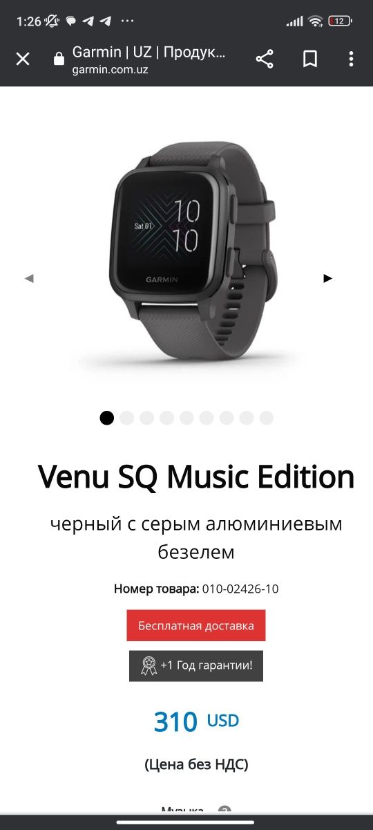 Часы Garmin venu sq