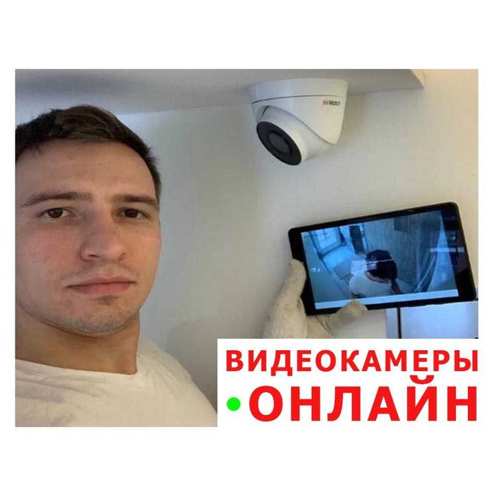 Установка Камер ВИДЕОНАБЛЮДЕНИЯ за ОДИН ДЕНЬ + Пожарная Сигнализация