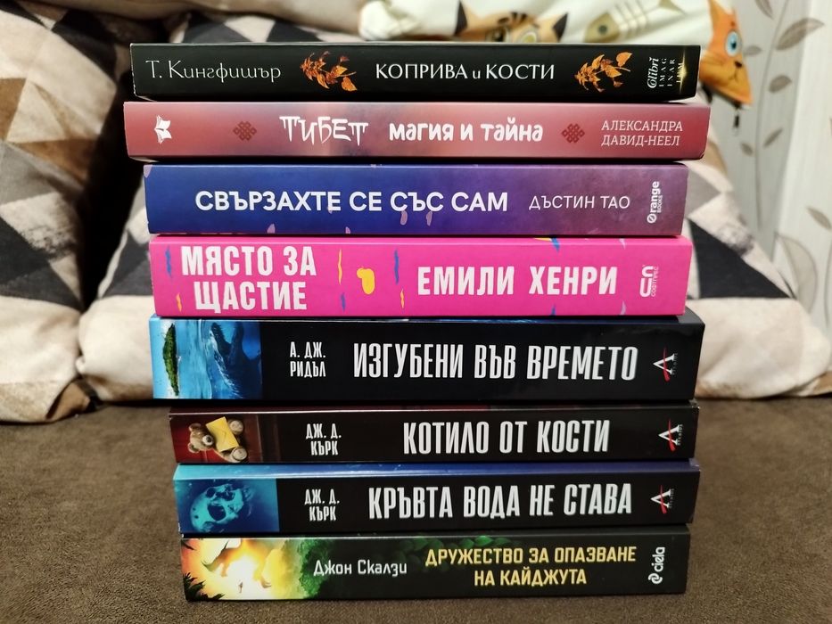 Нови книги на страхотни цени