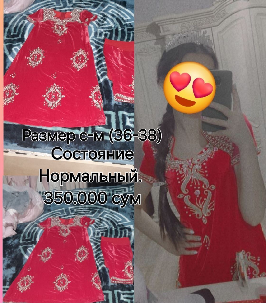 Срочно и дёшево наряды
