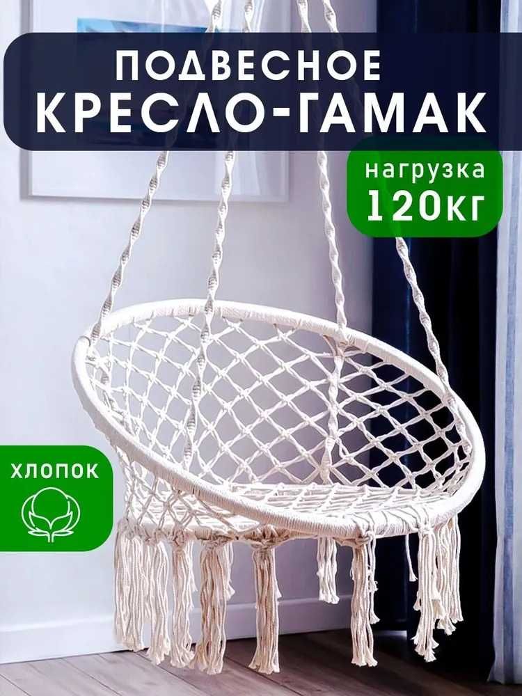 Садовые качели 80х80х120см