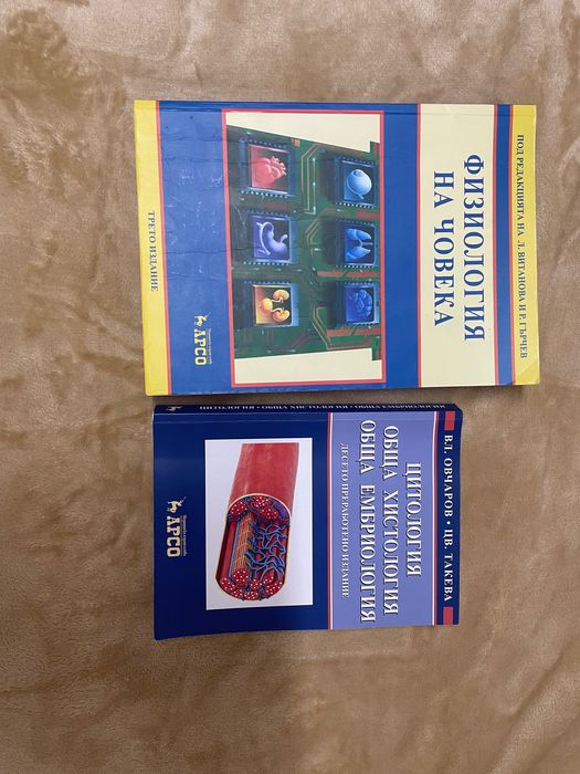 Учебници - Медицина