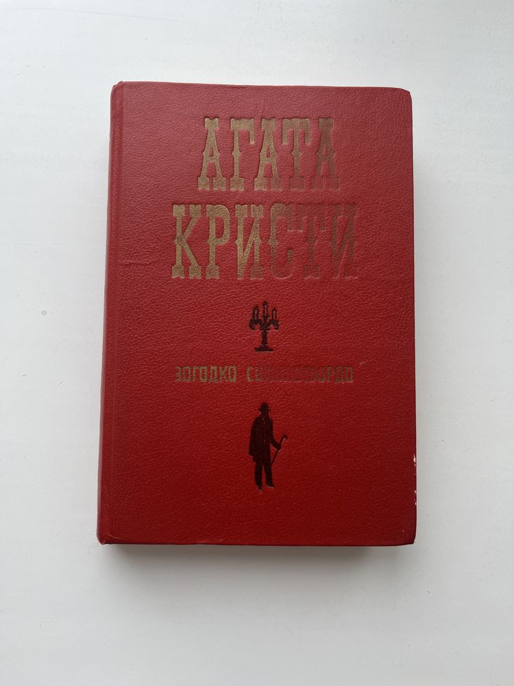 Продам/ обменяю 9 книг