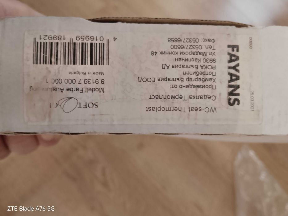 Седалка и капак за тоалетна чиния Fayans.