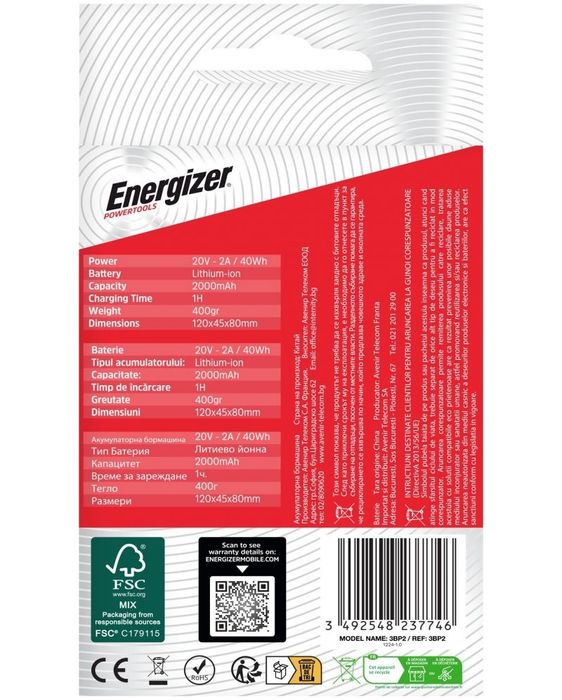 Акумулаторна батерия Energizer - 20V, 2000 mAh