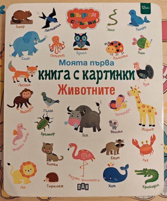 Детски играчки - дървени пъзели, книжки и игра