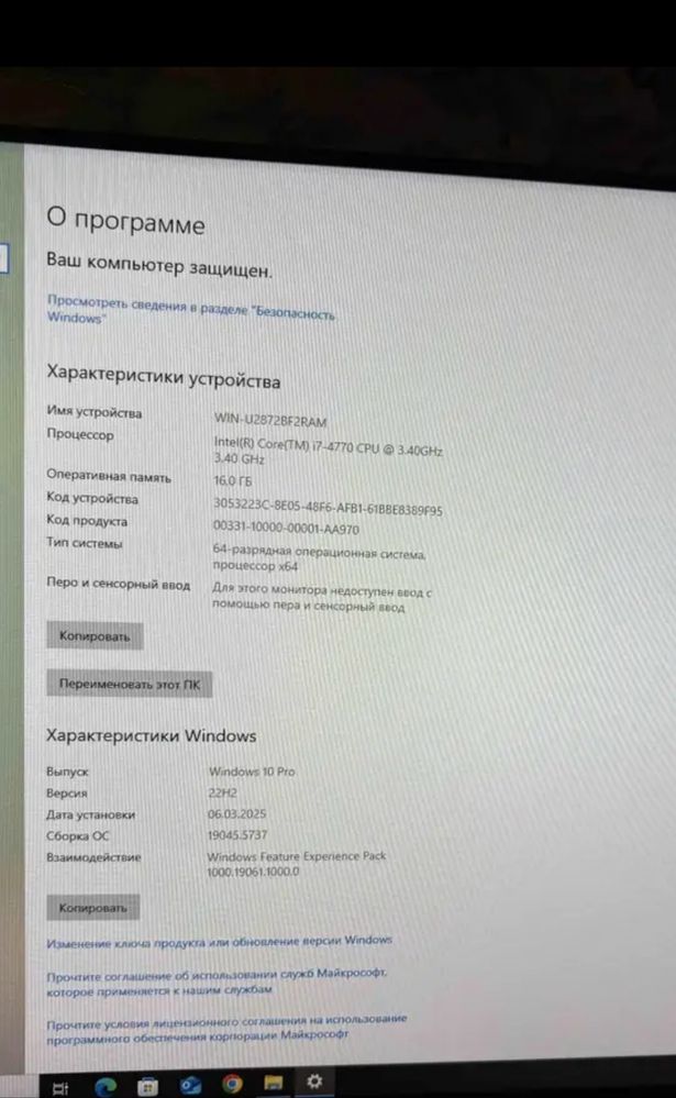 Компьютер с креслом