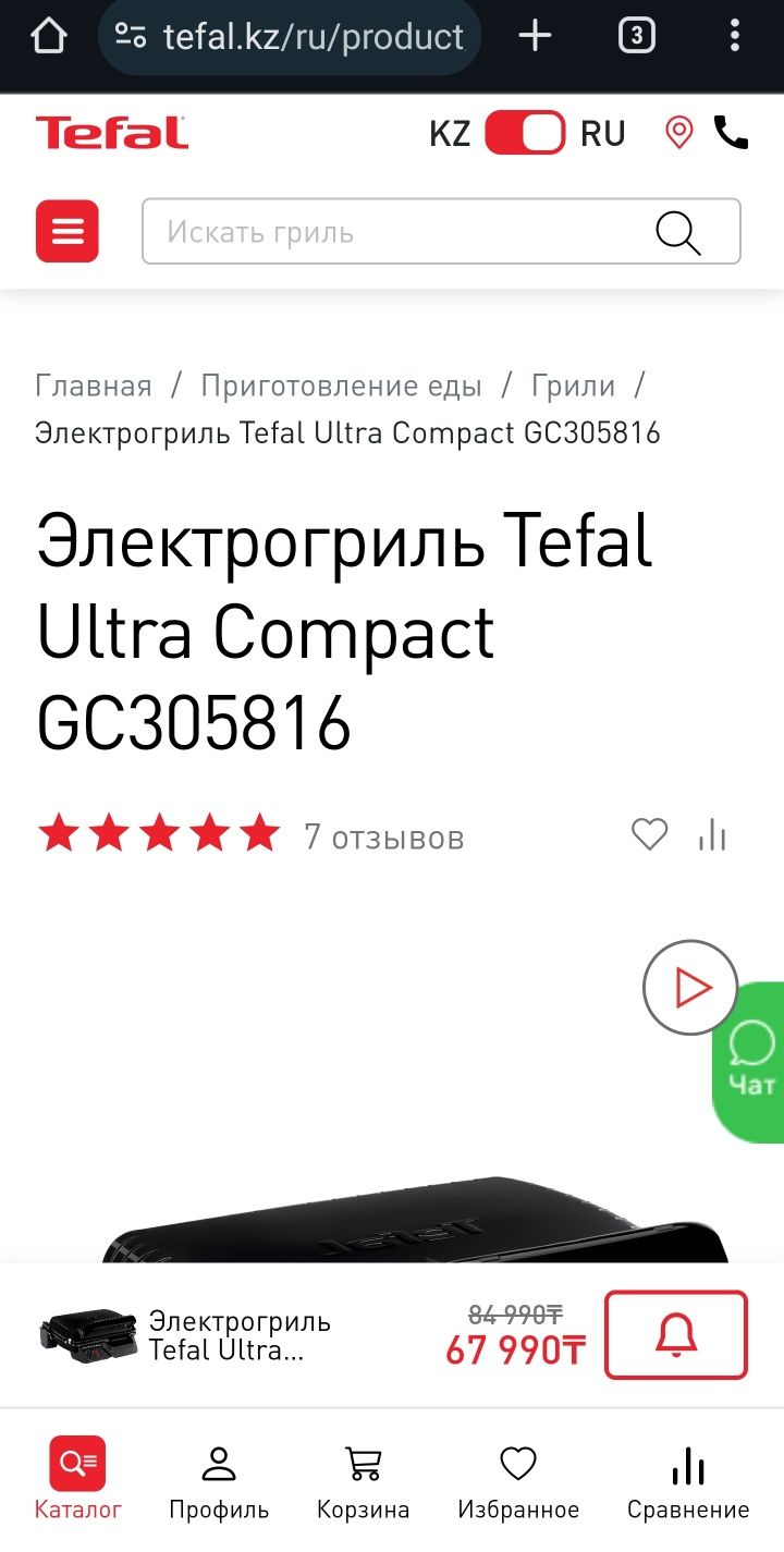 Электрогриль Tefal Ultra Compact GC305816