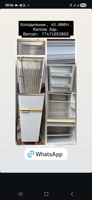 Атлант холодильник