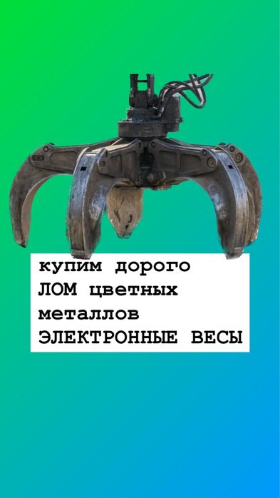 Прием черный металлолом принимаем