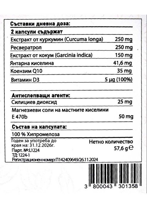 НОВА хранителната добавка BEAUTY&HEALTH, Спиди/лично предаване