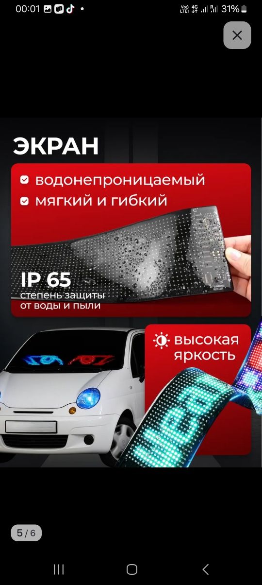 Led  ekran 2ta kamplekt hama moshinga toʻgʻri keladi