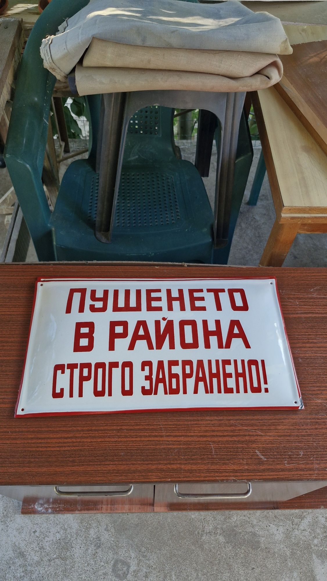 Соц-табели 19 броя
