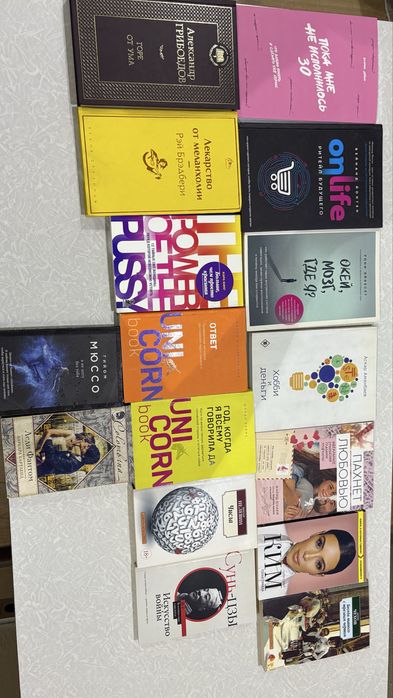 Продам 16 книг! 5 новых подойдут на подарок