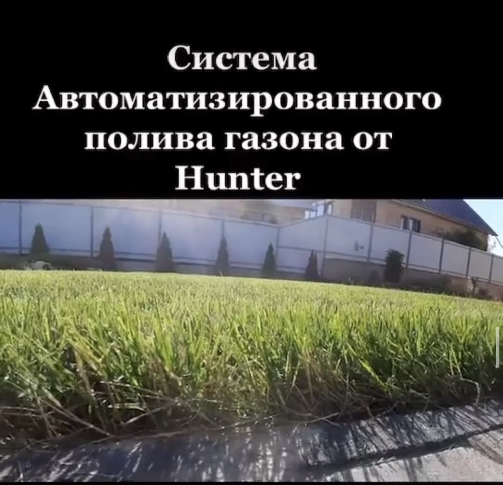 Автополив в ЗКО, Уральск, Аксай