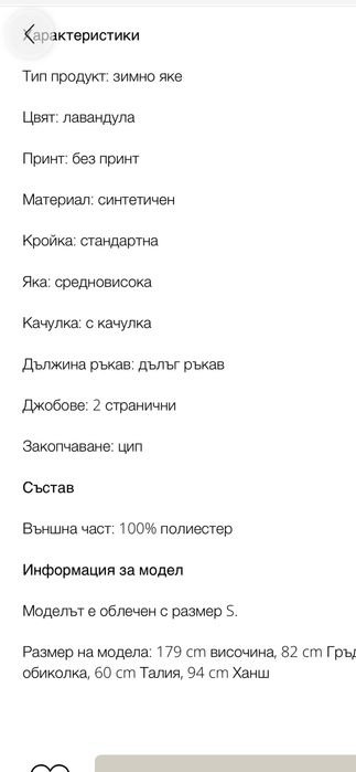 Дамско преходно яке Tom Tailor, размер Л