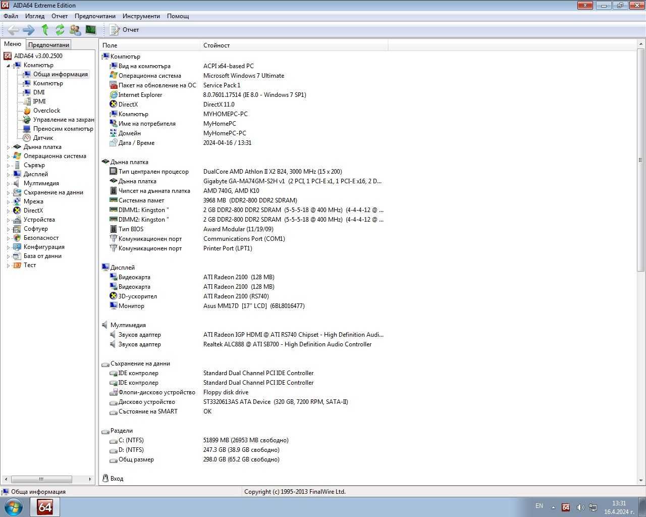 Дънна платка Gigabyte GA-MA74GM-S2H rev.1.0, HDMI S/PDIF, AM2/AM2+/AM3