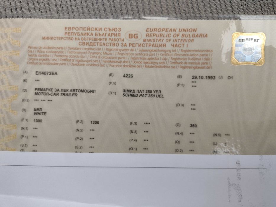 "Schmid PAT 250 UEL" Масивно двуосно ремарке 1300кг