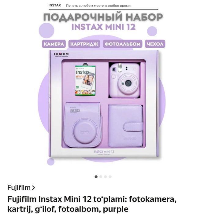 Fujifilm Instax Mini 12