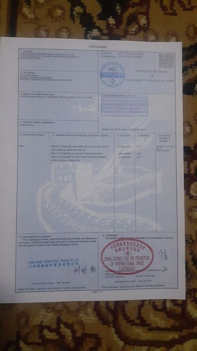 Sushilka сушилка quritish pechi