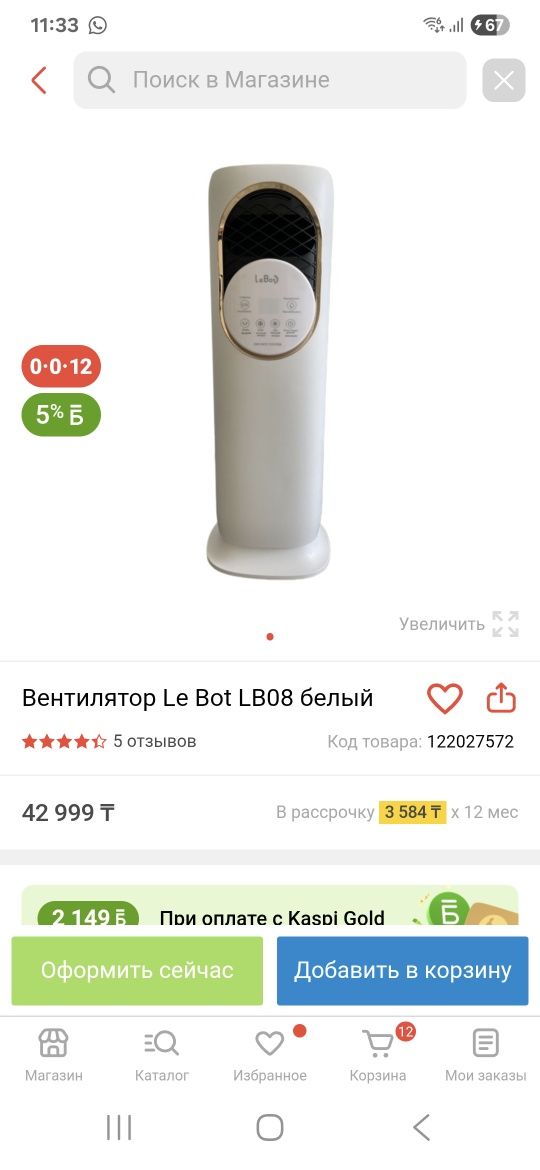 Продам вентилятор Le bot