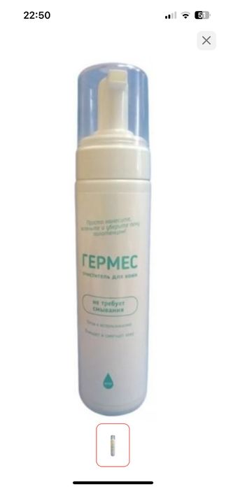 моющая пена для ухода тело