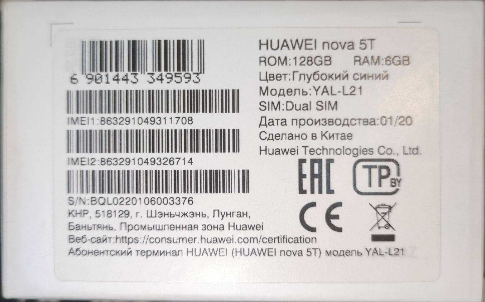 Huawei nova 5t Глубокий синий 6/128 с гугл сервисами