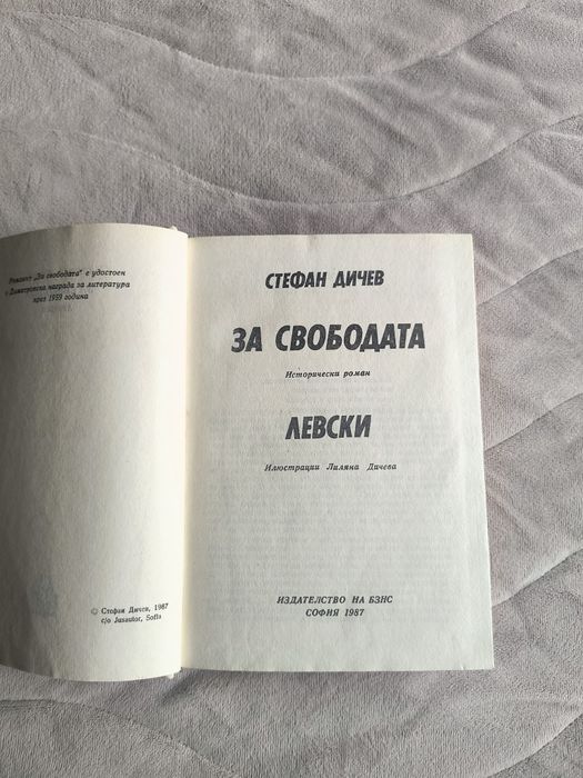 Книги за любители