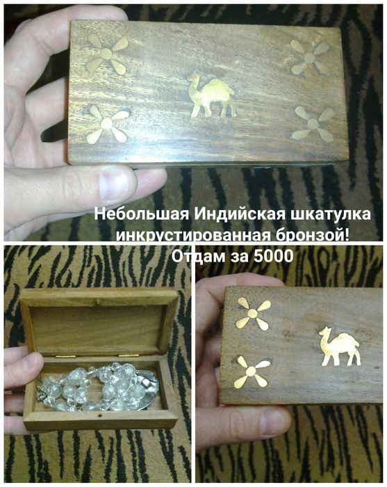 Винтажная шкатулка Индия