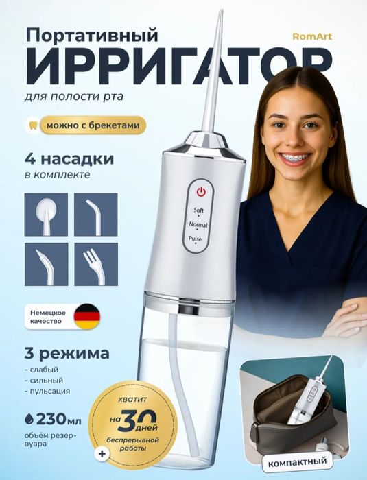 Продам срочно Ирригаторы