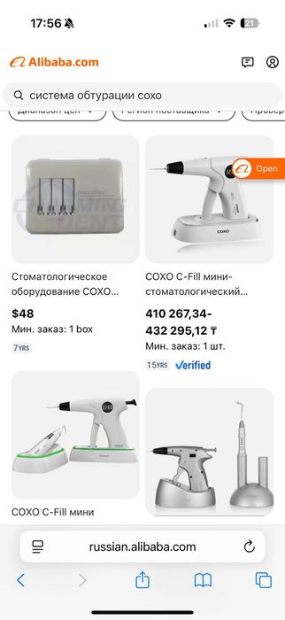 Горячая гуттаперча