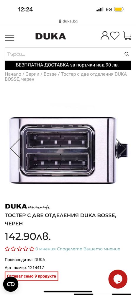 Тостер Duka