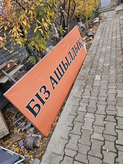 Продаётся  готовый банер 1м×3м