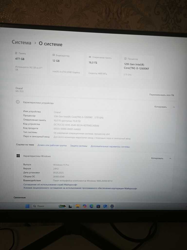 Игровой компьютер
