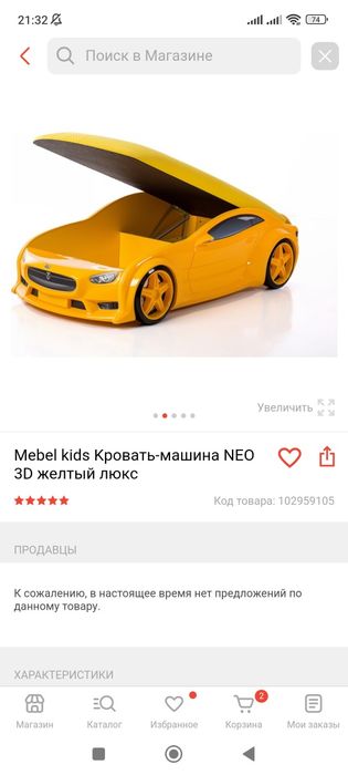 Продам кровать машинку