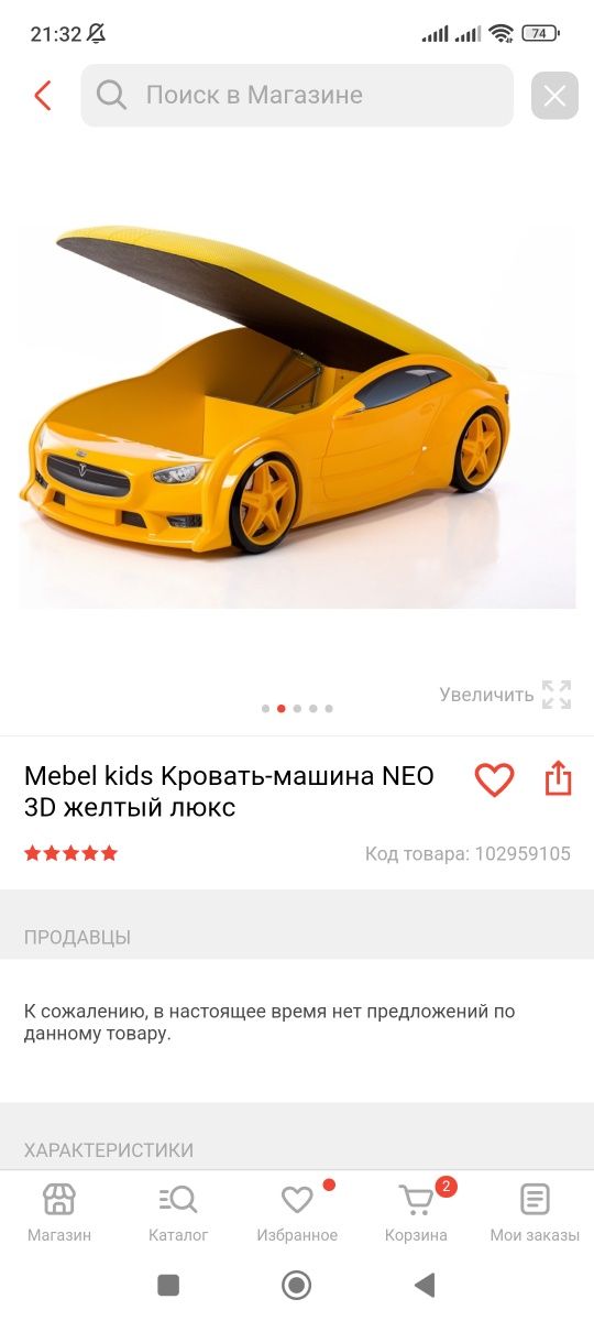 Продам кровать машинку