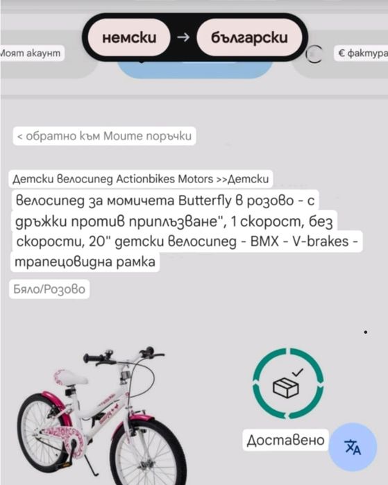 Детско колело за момиче