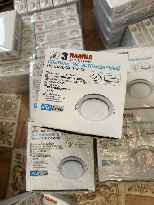 Продам GX-53 новый ,в упаковках ,12 ватт