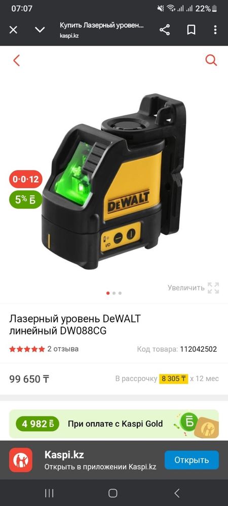 Лазерный уревен прадается
