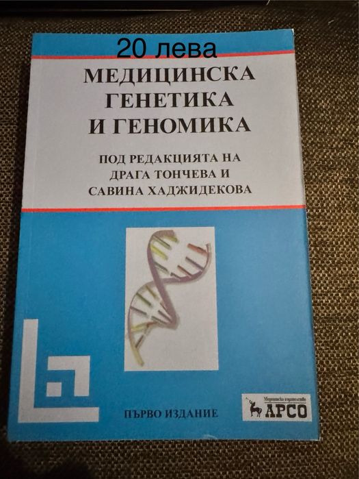 Учебници за студенти по медицина
