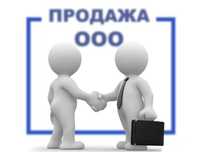 Фирма ООО ГОТОВАЯ для общепита