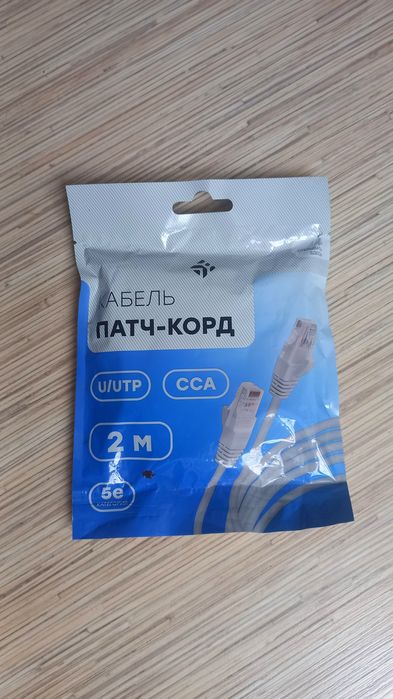Патч-корд Cat 5e UTP 2 м - новый,надёжный сетевой кабель (ССА)