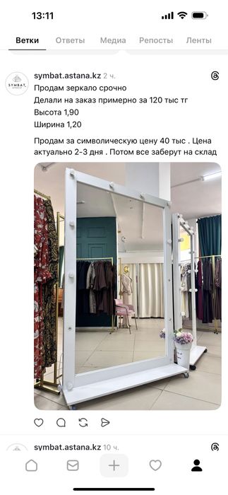 Зеркало большое