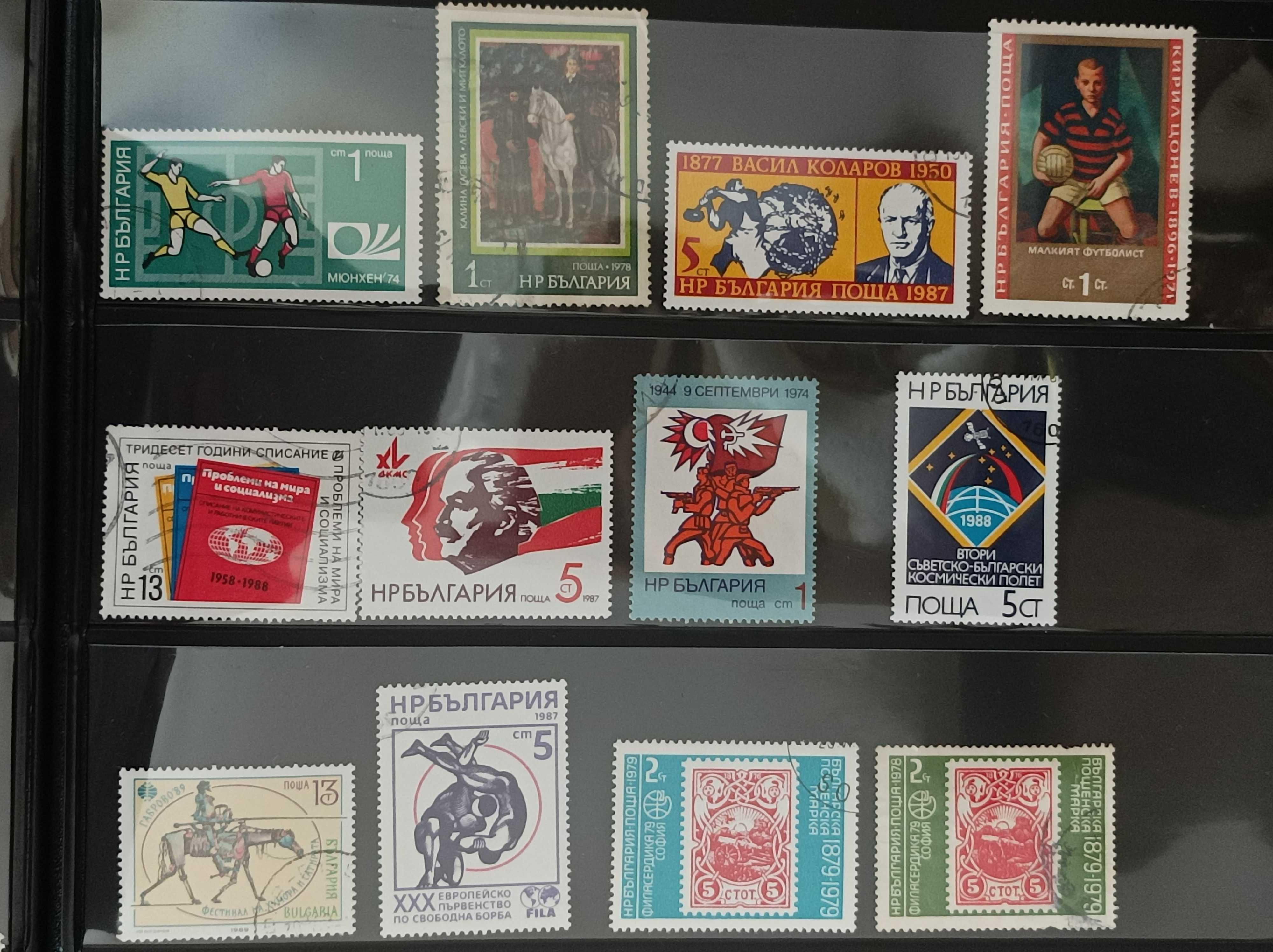 Колекции пощенски марки от България и Германия