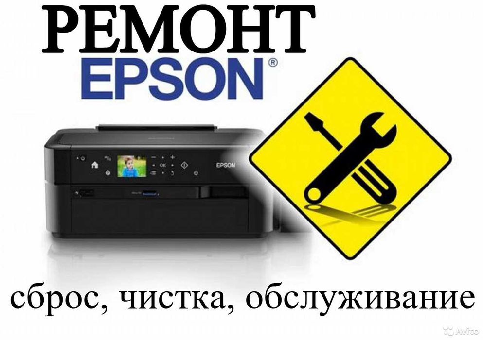 Ремонт принтеров Epson (эпсон) в Уральске, оцифровка аудио и видео