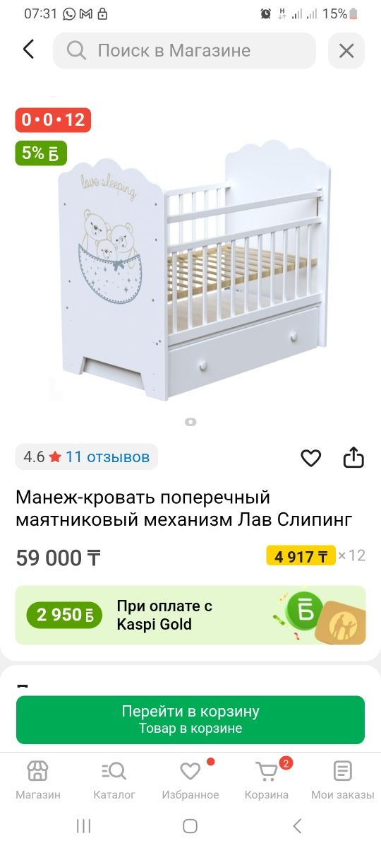 Новый Манеж-кровать маятниковый механизм