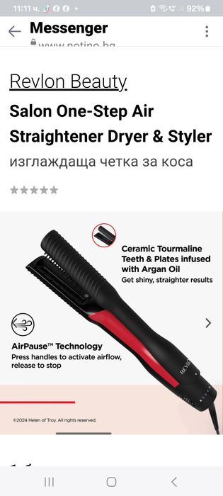 Керамична преса - сешоар на Ревлон, нова