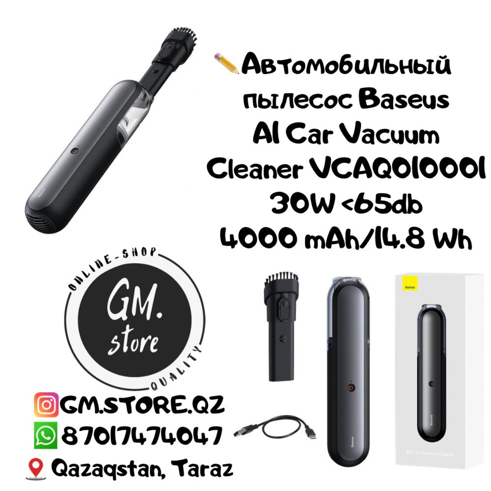 Автомобильный пылесос Baseus A1 Car Vacuum Cleaner VCAQOI000I