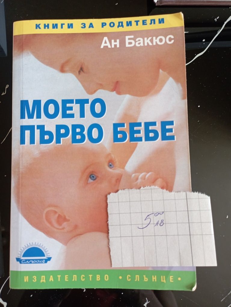 Книги и учебници